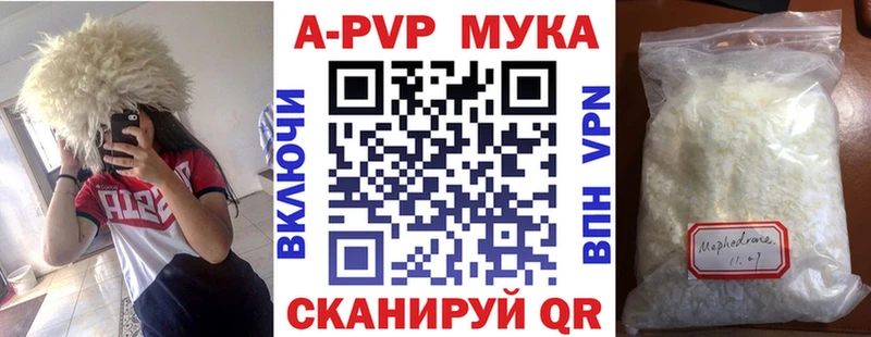 Alpha PVP Соль  наркота  Ветлуга 