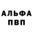 Амфетамин 97% Svetlana Bos