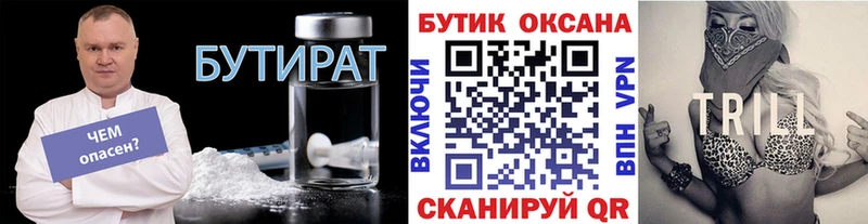 mega сайт  Ветлуга  Бутират 1.4BDO  купить  