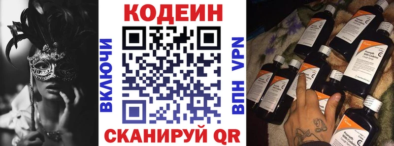 как найти закладки  Ветлуга  Codein напиток Lean (лин) 