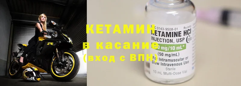 наркота  Ветлуга  Кетамин ketamine 