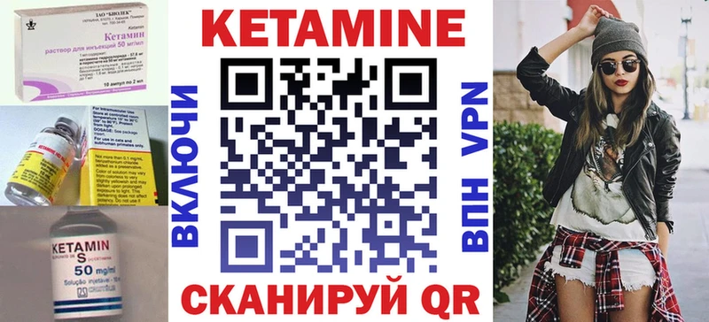 Кетамин ketamine  Ветлуга 