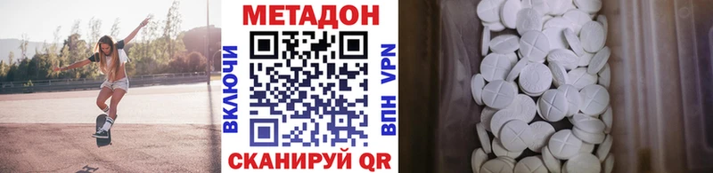 Метадон methadone  ОМГ ОМГ зеркало  Ветлуга 