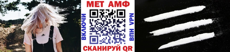 МЕТАМФЕТАМИН Methamphetamine  кракен   Ветлуга  купить наркоту 