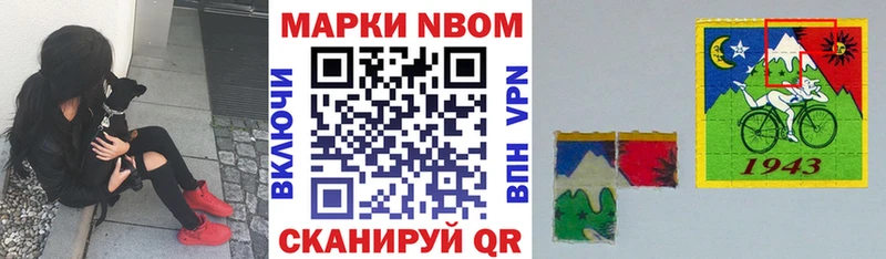 Наркотические марки 1,8мг  гидра маркетплейс  darknet Telegram  Ветлуга 